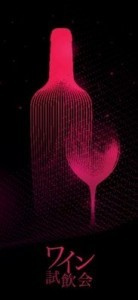 Aging red wine